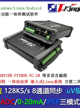 VP6078 以太网/USB/WiFi24位数据采集卡128K采样ADC/IEPE/0-20mA