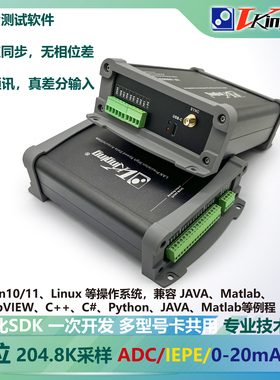 VP6088N 以太网/USB/WiFi24位数据采集卡204.8KS ADC/IEPE/0-20mA
