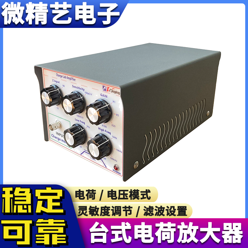 实验室可调滤波加速度测量放大器