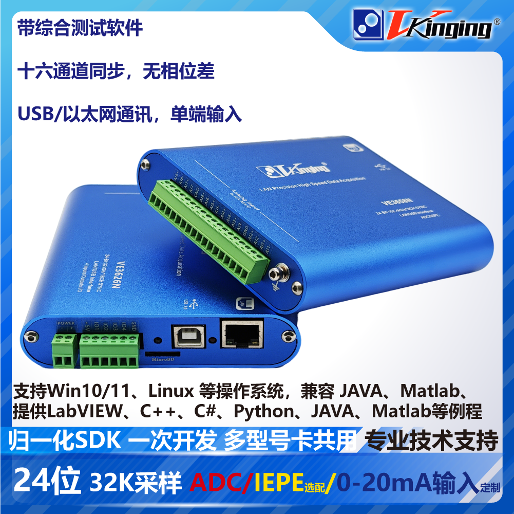 以太网24位数据采集卡labview