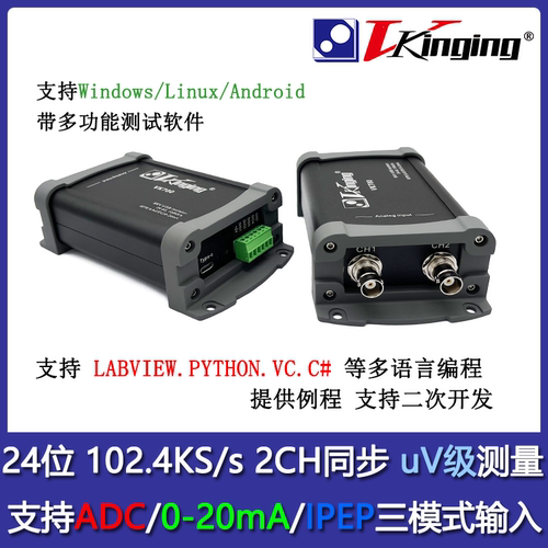 VK700 隔离型USB 24位数据采集卡102.4K采样 支持ADC/IEPE/0-20mA
