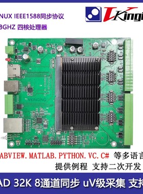 VK800 24位以太网数据采集卡 支持Liunx IEEE1588协议 IEPE uV级