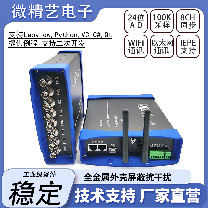 VK702WH-SD/ProUSB/WIFI采集