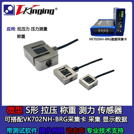 微型 S形 拉压称重传感器 测拉压力 测力 称重 高精度 试验机测试