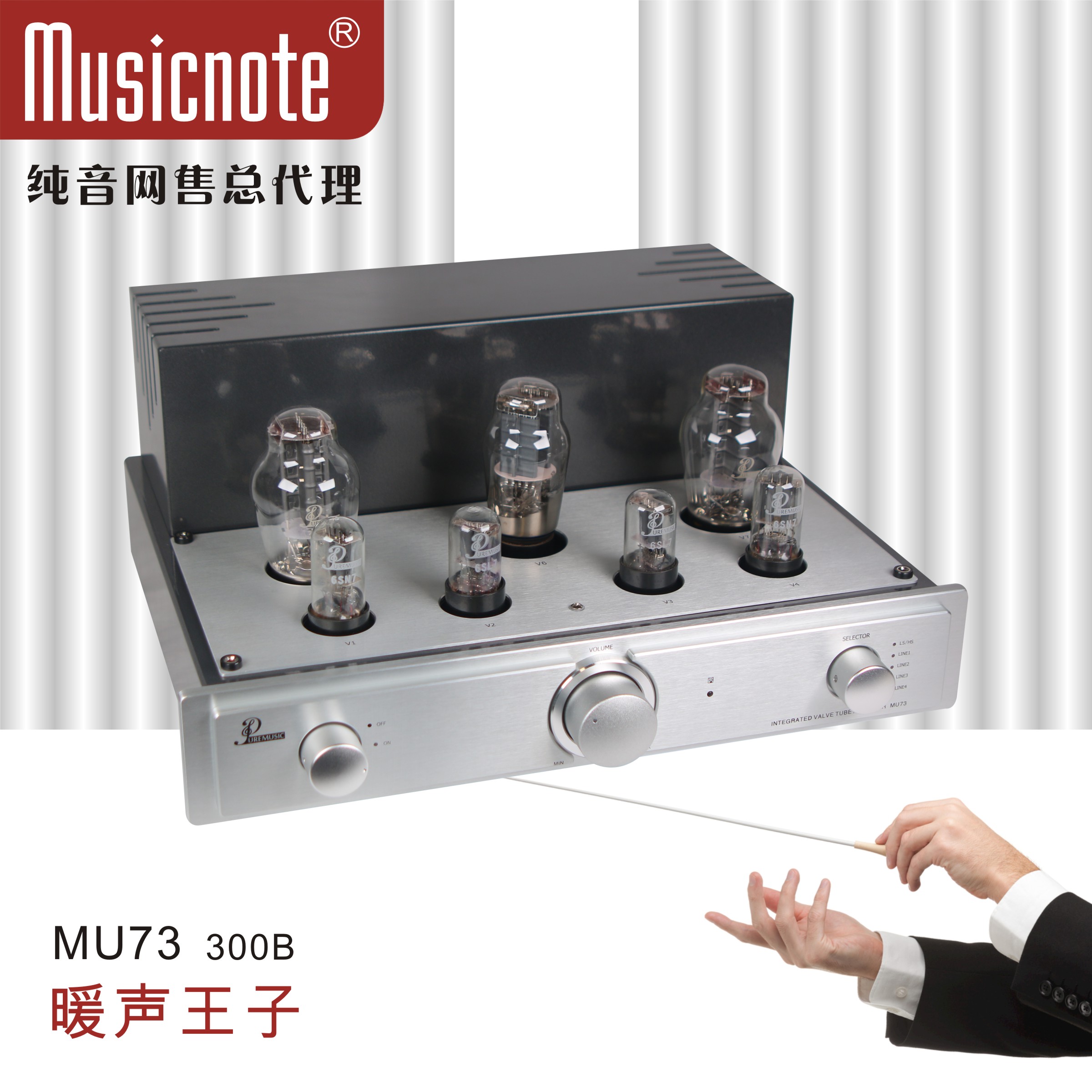 纯音发烧功放HIFI单端