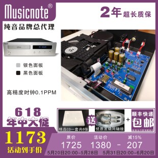 musicnote纯音MU20专业CD转盘机 CD播放转盘机 HIFI家用CD纯转盘