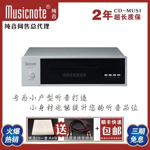 小户型桌面HIFICD机首选ES9018