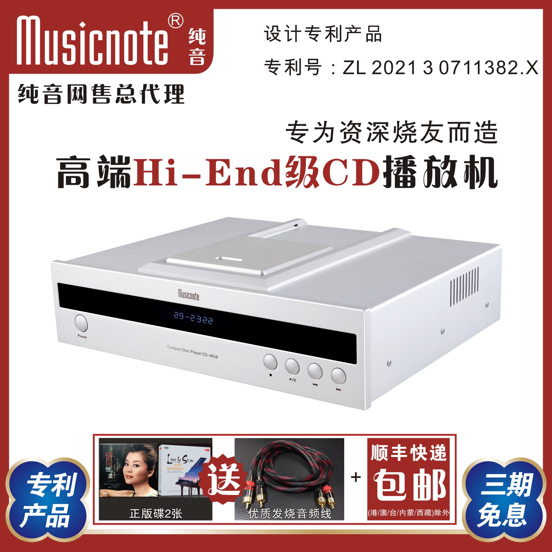 musicnote纯音CD-MU9升级版专业胆CD机高保真HIFI播放机蓝牙输入