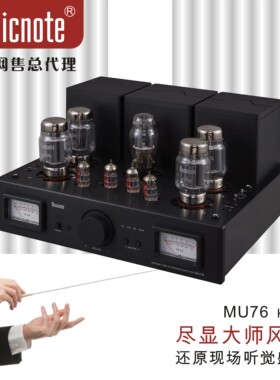 musicnote/纯音MU76发烧胆功放电子管HIFI高保真KT88平衡输入胆机