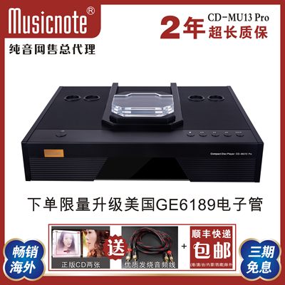 纯音CD机发烧播放机USB胆cd机DAC