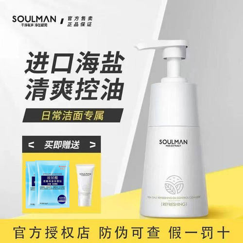 极男洗面奶男士专用官方正品