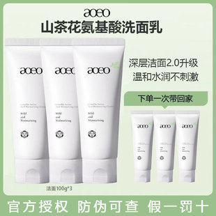 aoeo山茶花洗面奶氨基酸洁面深层清洁温和不紧绷泡沫男女官方正品