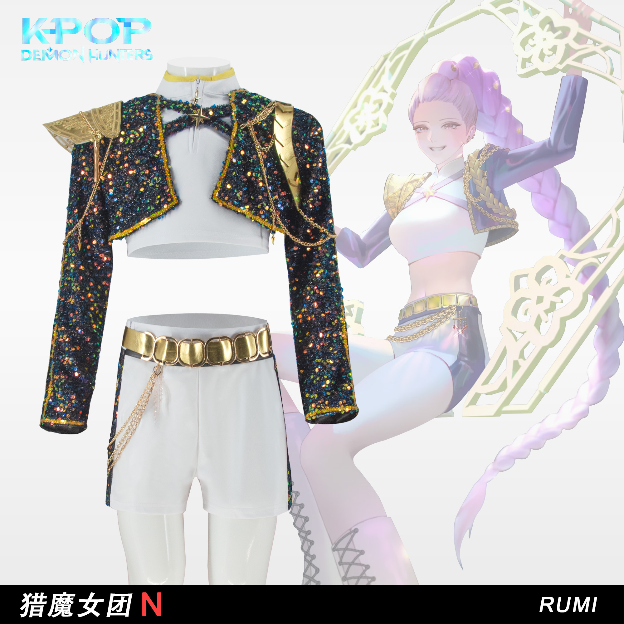 K-pop猎魔女团佐依黑金舞台服