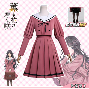 现货花熏凛然和栗熏子cos服动漫cosplay服装 熏香花朵凛然绽放