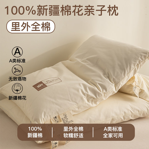 全棉棉花枕100%纯棉儿童护颈枕