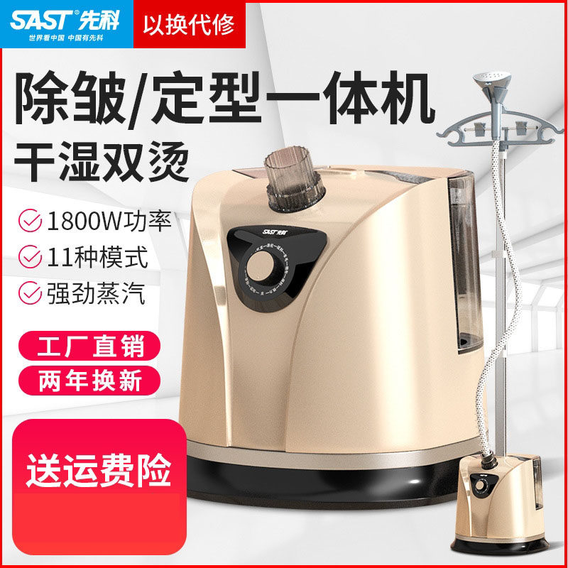 先科大蒸汽挂烫机家用熨斗烫衣服小型手持熨烫机挂立式电熨斗正品怎么看?