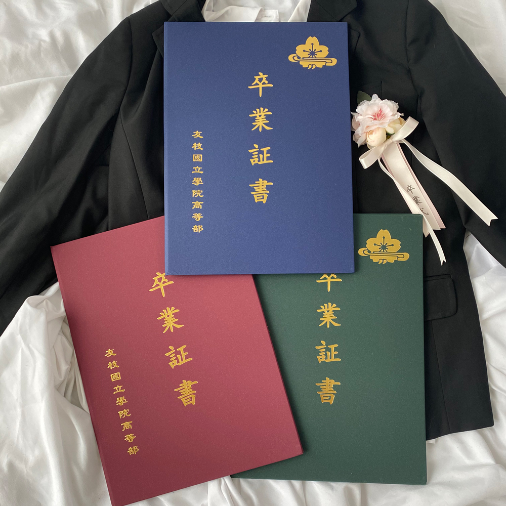 【原创现货】卒业证书烫金外壳 毕业证书封面jk/dk拍照道具含内页