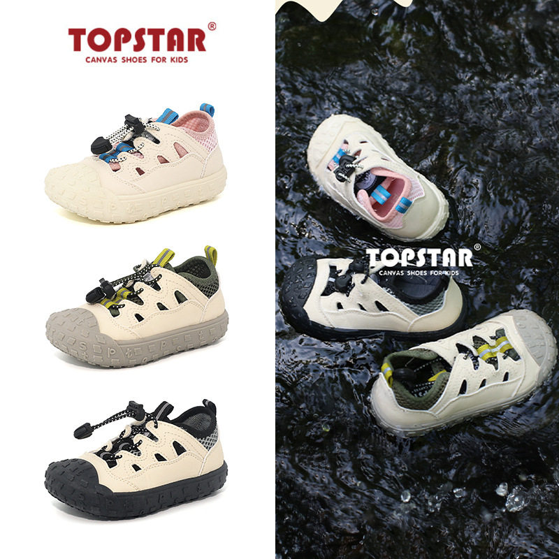 topstar童鞋小童夏季溯溪鞋儿童运动鞋网面透气男童女童网鞋轻便