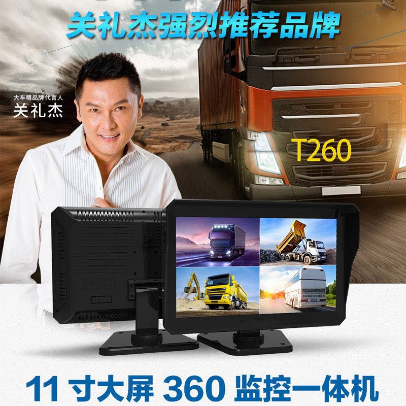 大车嘀货车嘀10寸四路监控行车记录仪T260 T80 T700屏幕