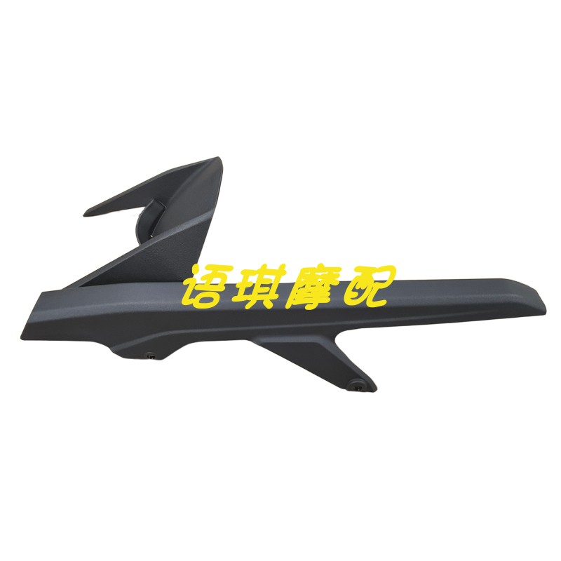 追600RS800链罩安装板链条防护块