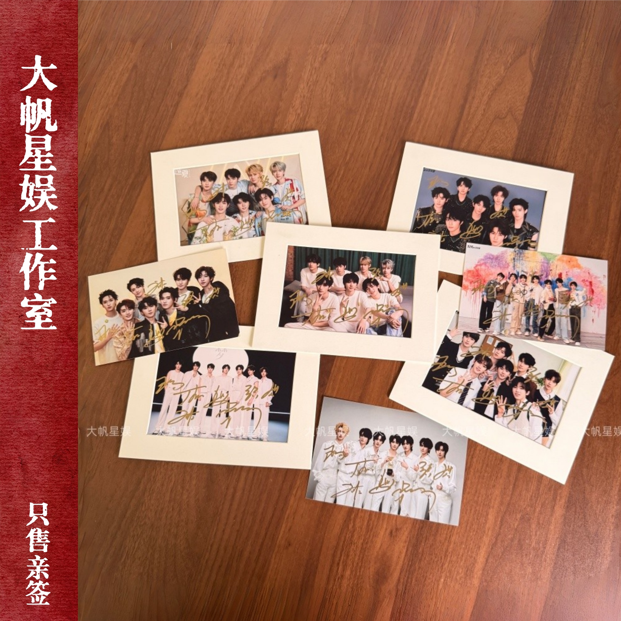 【大帆官方】时代少年团签名照