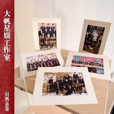 【大帆星娱】十个勤天亲笔签名照