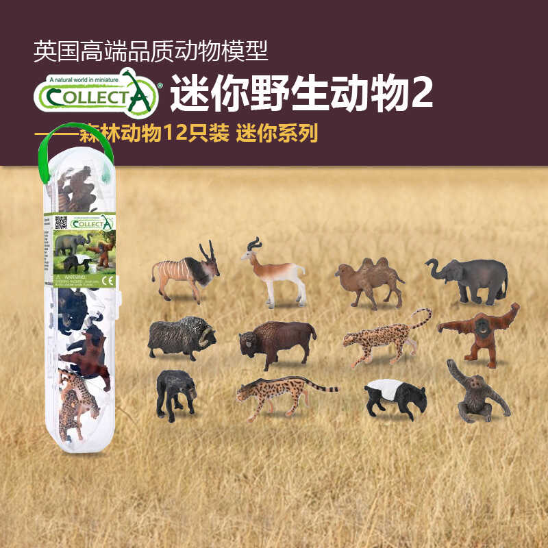 我你他迷你仿真动物模型玩具