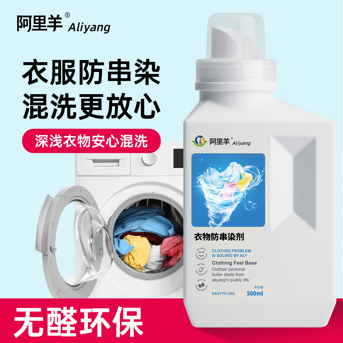 防染色洗衣液衣服吸色片防串染剂洗衣机混色彩色衣物色母片防染剂