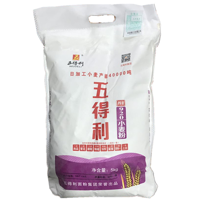 多省包邮中筋面粉五得利920小麦粉四星馒头粉5kg五得利小麦粉
