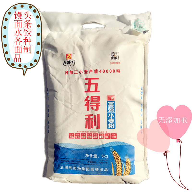 五得利三星富强粉5kg三星面粉小麦粉馒头粉饺子粉面条粉多省包邮-封面