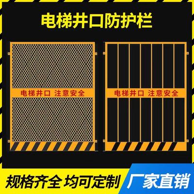 施工电梯门建筑外墙升降人货梯安全门洞口警示网片电梯井口防护门