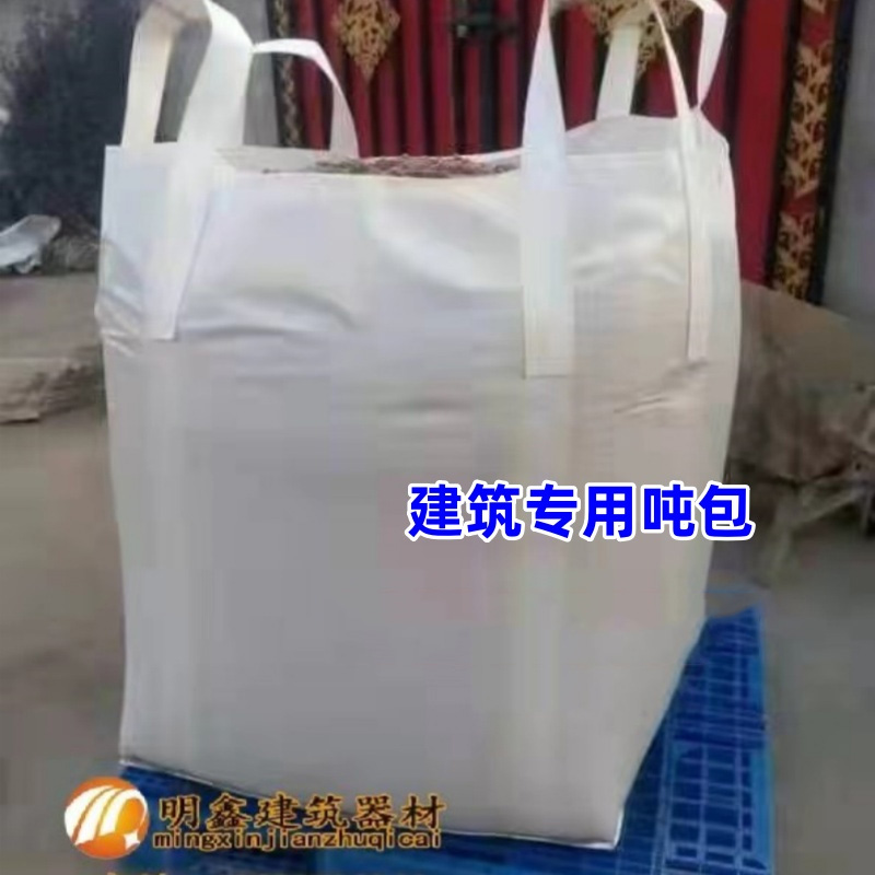 建筑专用吨包//承重2吨