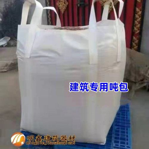 建筑专用吨包//承重2吨