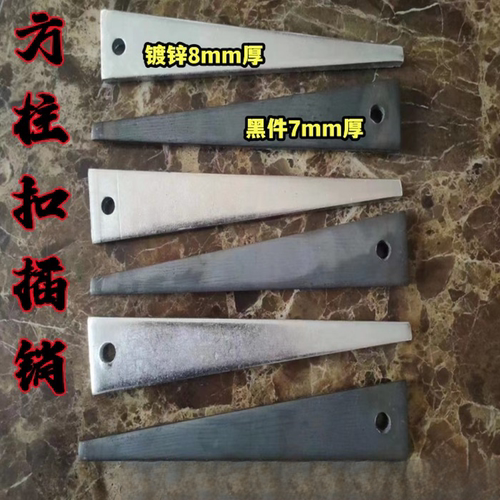 方柱扣插销板销镀锌三角销片