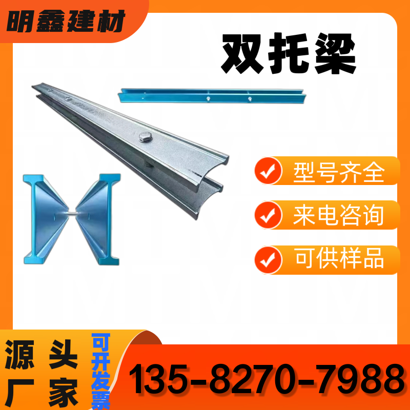 新型高强双托梁双槽钢梁底支撑过梁顶托支模架合金钢支模架钢梁
