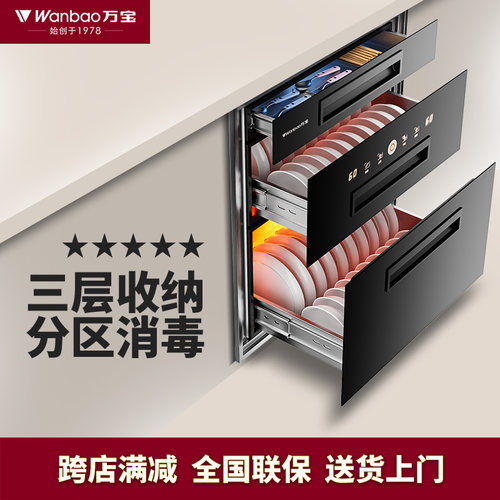 万宝2026新款高温小型消毒柜家用嵌入式消毒碗柜内嵌式
