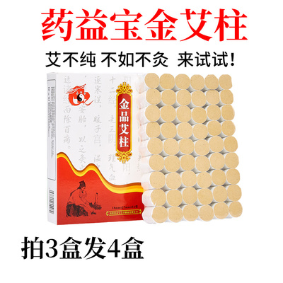 药益宝艾柱不掺假气味清香颜色