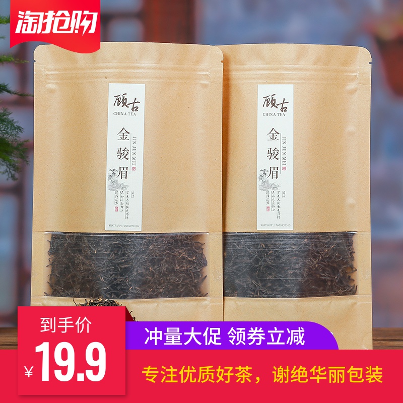 武夷山金骏眉 红茶250g 散装肉桂岩茶正宗新茶 手工制作 茶农直销|msdalam kategori teh, teh hitam (baru), Jin Jun Mei - dari Buy2taobao.com untuk memberikan perkhidmatan ejen Taobao profesional membeli