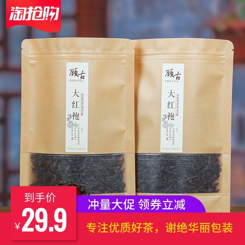 Wuyishan Dahongpao Tea Fujian Oolong Tea 250g Cinnamon Narcissu Rock quality ensure Aftertaste Sweetin the Tea , Oolong (New) , Big Red  category - from Buy2taobao.com to provide professional Taobao agent buy service