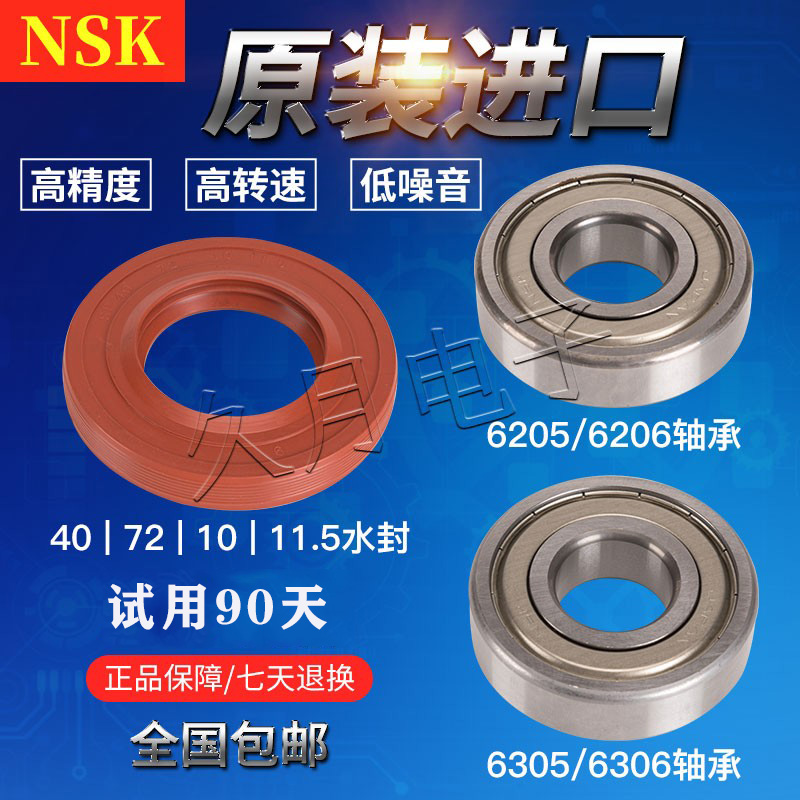 海尔滚筒洗衣机轴承XQG70-BX12288Z/B1228A/10288A/10266AW水油封