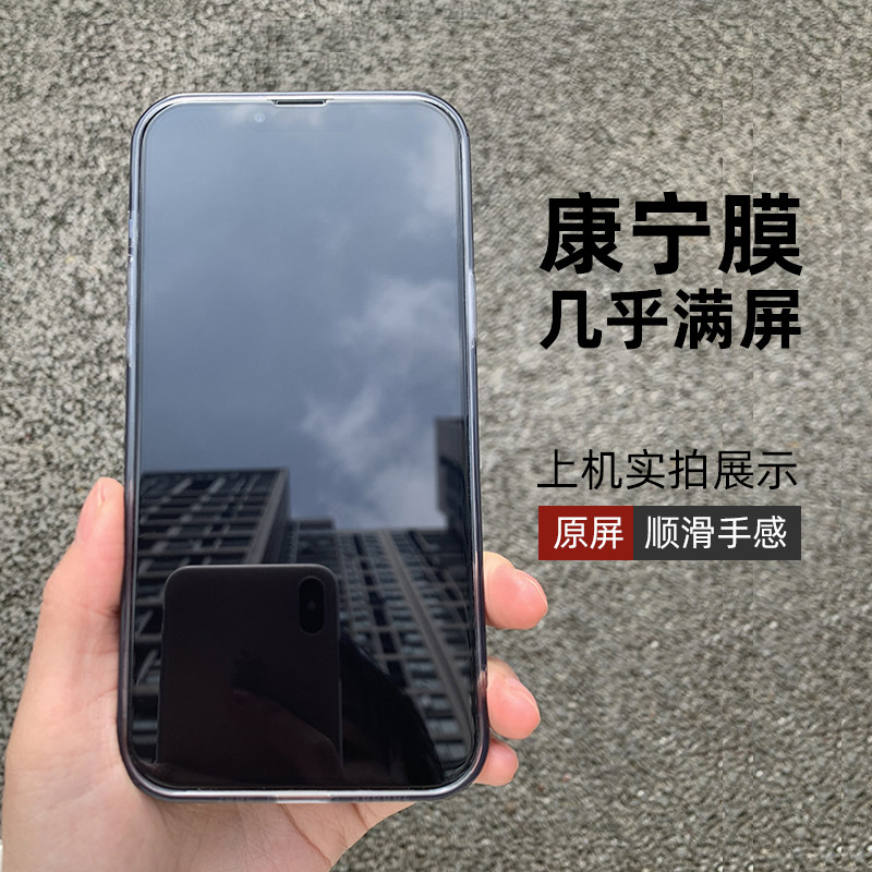 适用新款iPhone17promax钢化膜苹果16pro康宁玻璃高清大猩猩全屏覆盖15pm净透原彩耐磨顺滑灵敏游戏膜吃鸡