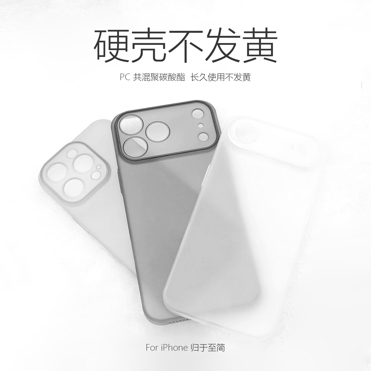 适用新款iPhone17promax超薄贴合一体磨砂硬手机壳16pro透明全包不发黄15pm裸感极简14透黑防指纹PC高级感