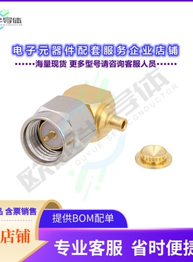 PE45282[连接器SMA Male Right Angle Connector S]