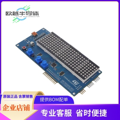 评估板套件STEVAL-LLL013V1【7X25 LED MATRIX PANEL BASED ON S