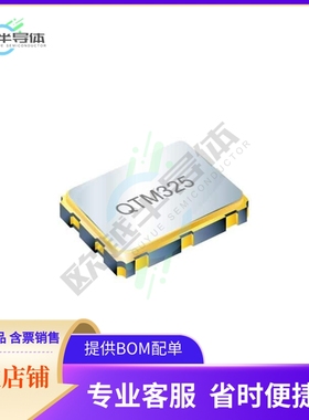 QTM325-75.000MBD-T《XTAL OSC XO 75.0000 MHZ CMOS SMD》