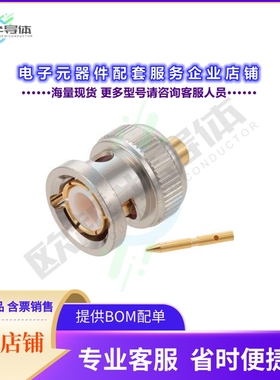 PE4650[连接器BNC Male Connector Solder Attach]