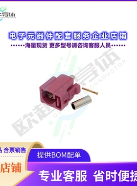 LCCN45904[连接器FAKRA JACK CONNECTOR CRIMP/SOLDE]