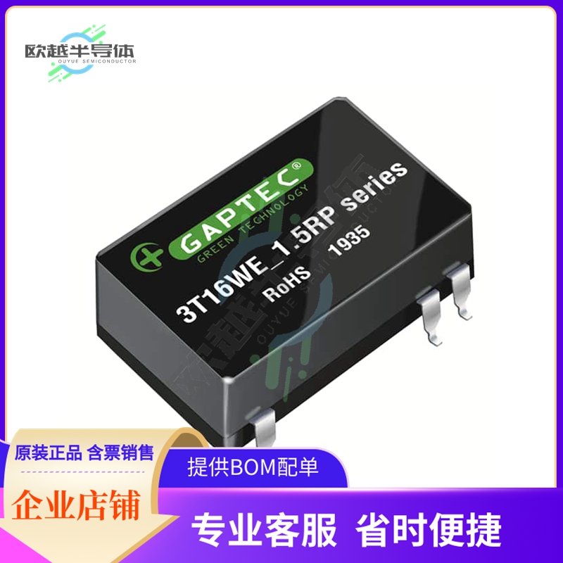 3T16WE_2403S1.5RP【DC-DC】