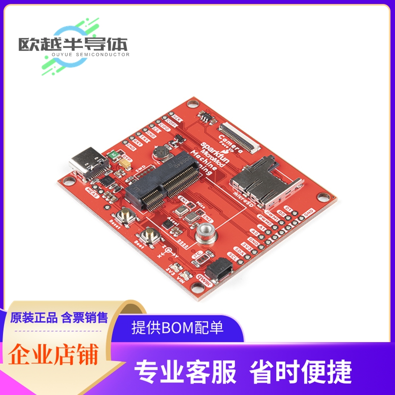 扩展板DEV-16400【MICROMOD MACHINE LEARN CARRIER】