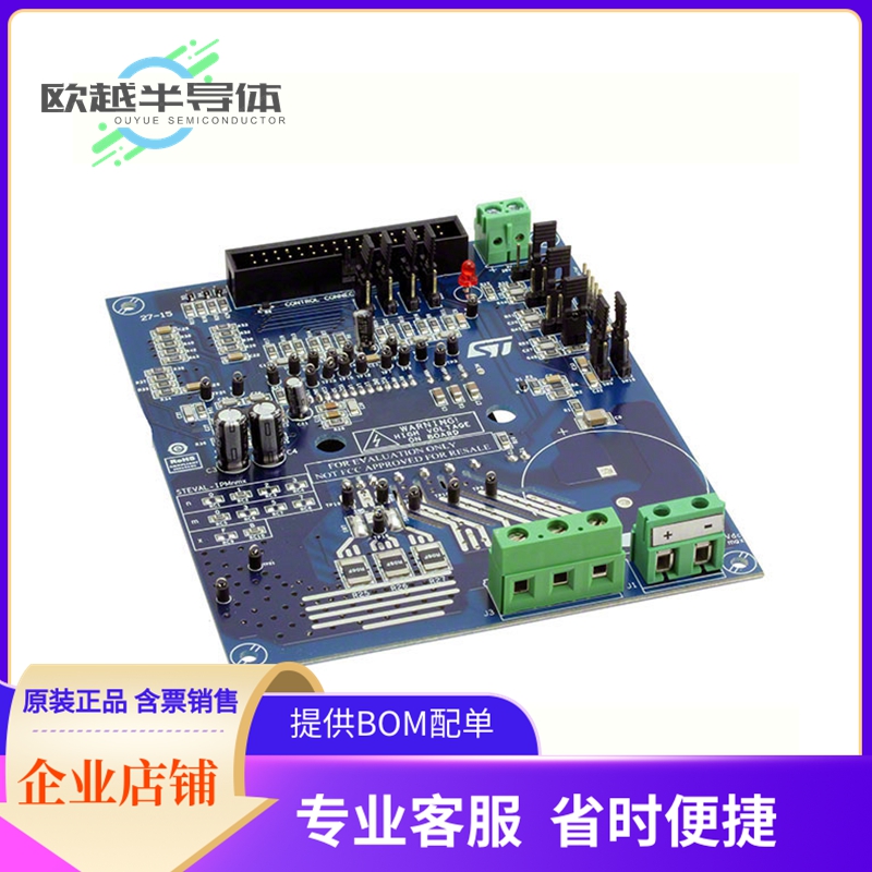 评估板套件STEVAL-IPM07F【EVAL BOARD FOR STGIF7CH60TS-L】